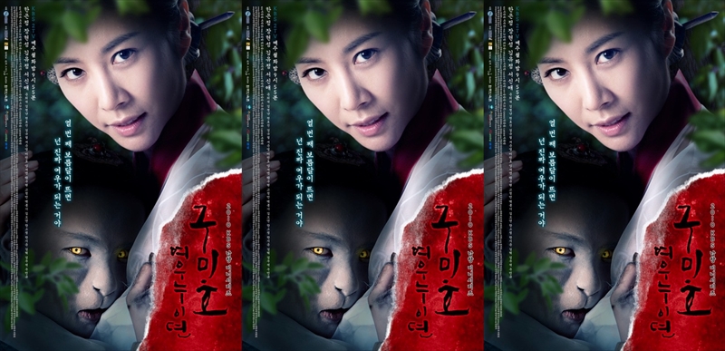 韓国ドラマ「九尾狐伝～愛と哀しみの母～」のキャストや出演者やあらすじなどの作品情報