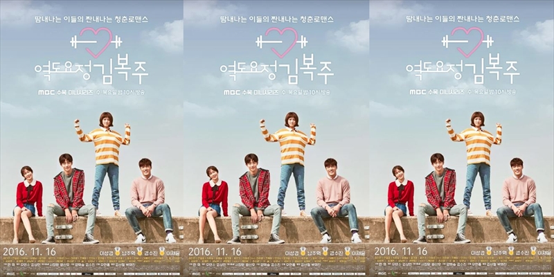 韓国ドラマ　恋のゴールドメダル〜僕が恋したキムボクジュ〜監督盤DVD (韓国盤) Amazon.co.jp: 恋のゴールドメダル～僕が恋したキム・ボクジュ
